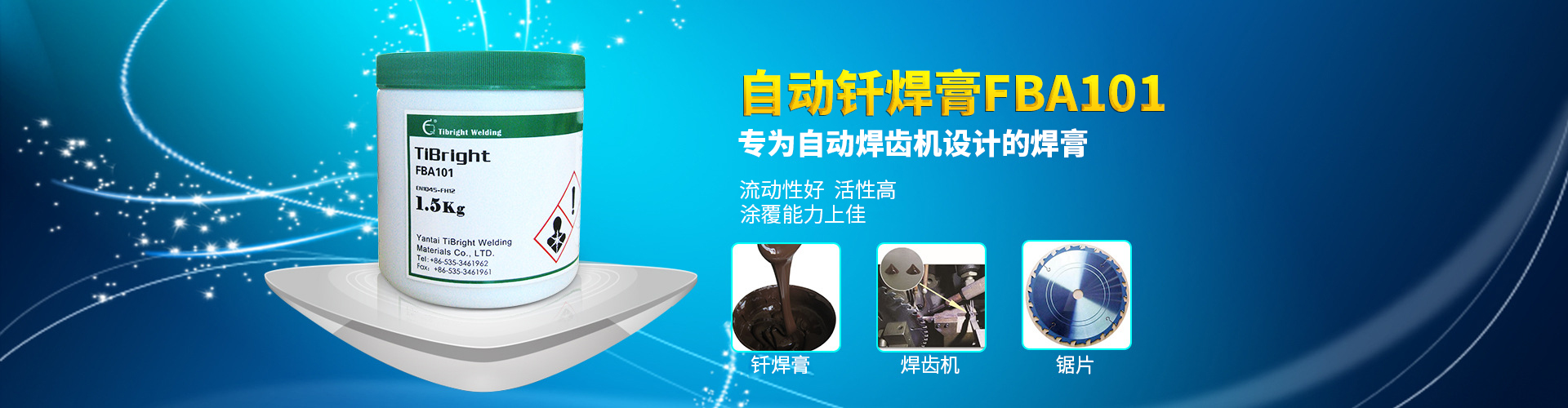 釬焊材料,釬焊材料廠(chǎng)家,金剛石釬焊