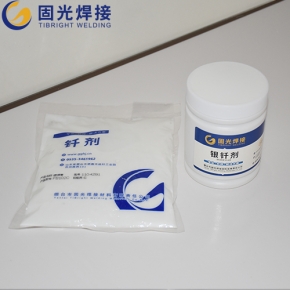 銀釬焊助劑