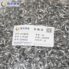 鋁合金釬料
