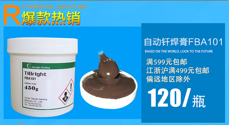 銅釬焊助劑,銅釬劑價(jià)格,銅釬劑批發(fā)